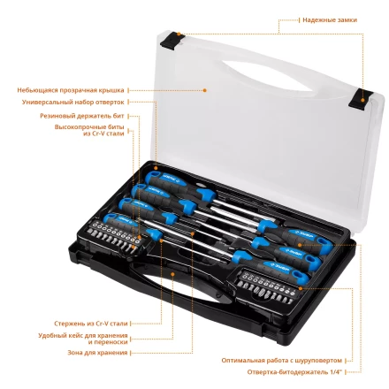 Наборы отверток Универсал Про-27 серия ПРОФЕССИОНАЛ 25240_z01 купить в Тюмени