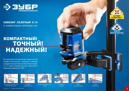 Держатели для лазерных приборов серия ПРОФЕССИОНАЛ купить в Тюмени