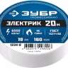 Изолента ПВХ не поддерживающая горение 6000 В 19мм х 20м серия МАСТЕР купить в Тюмени