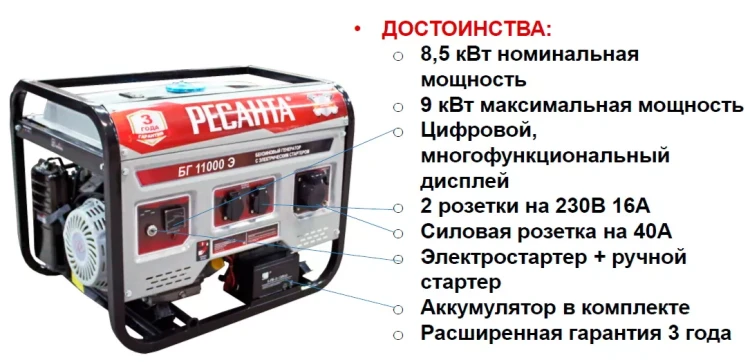 ЭЛЕКТРО ГЕНЕРАТОР БГ 11000 Э купить в Тюмени