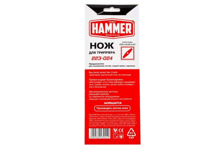 Нож для триммера HAMMER 223-024 купить в Тюмени