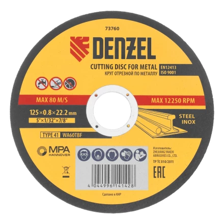Круг отрезной по металлу, 125 х 0,8 х 22,2 мм, WA60TBF// Denzel 73760 купить в Тюмени