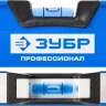 Уровень  ЗУБР "ЭКСПЕРТ" "УСП - 2"коробчатый усилен, 2 фрезерован баз поверхности, 3 ампулы, крашенный, с ручками, 100см 34587-100 купить в Тюмени