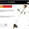 Триммер бензиновый Huter GGT-553TX 70/2/55 купить в Тюмени