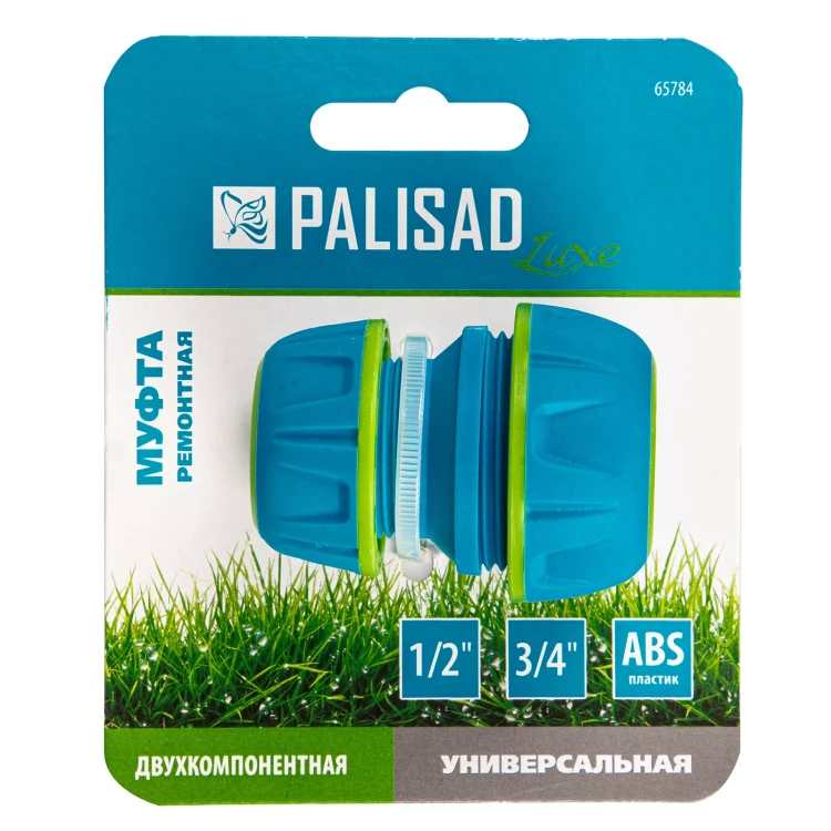 Муфта соединительная Palisad 65784 c переходом 3/4-1, пластмассовая купить в Тюмени