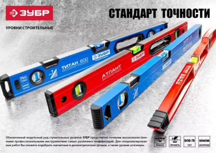 Уровень ЗУБР коробчатый, крашеный, 2 ампулы, фрезерованная базовая поверхность, 40 см 34584-040 купить в Тюмени