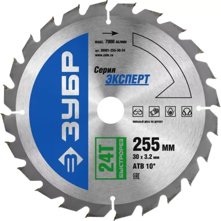 Диск пильный ЗУБР &quot;ЭКСПЕРТ&quot; &quot;Быстрый рез&quot; по дереву, 255х30мм, 24Т 36901-255-30-24 купить в Тюмени