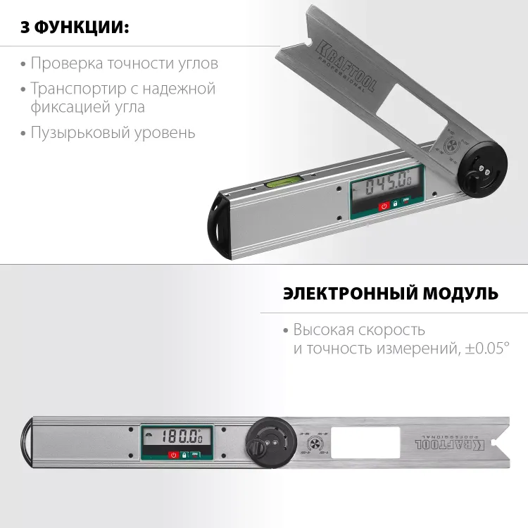 Угломер электронный DAM-27 34684 купить в Тюмени