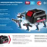 Ударный гайковерт аккумуляторный BL-motor 2 АКБ GB-250 A5 серия ПРОФЕССИОНАЛ купить в Тюмени