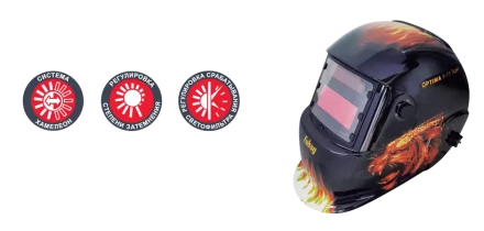 Сварочная маска сварщика &quot;Хамелеон&quot; FUBAG OPTIMA 9.13 Tiger купить в Тюмени