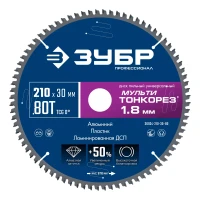 ЗУБР Мульти Тонкорез 210х30 x 1.8 мм, 80Т, диск пильный по разным материалам, Профессионал (36934-210-30-80)
