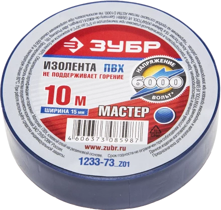 Изоленты ПВХ серия МАСТЕР купить в Тюмени