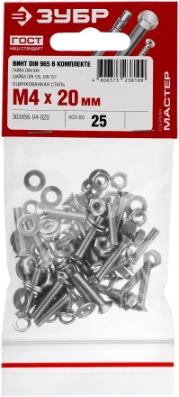 Винт (DIN965) в комплекте с гайкой (DIN934), шайбой (DIN125), шайбой пруж. (DIN127), M4 x 20 мм, 25 шт, ЗУБР 303456-04-020 купить в Тюмени
