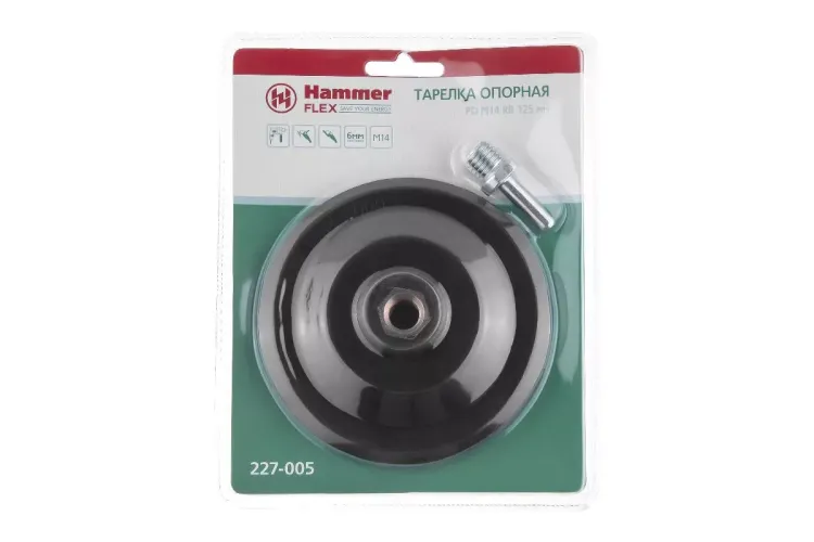 Тарелка опорная HAMMER 125мм М14 + адаптер (227-005) купить в Тюмени