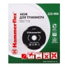 Нож для триммера HAMMER 223-006 купить в Тюмени
