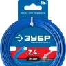 ЗУБР ЗВЕЗДА, 2.4 мм, 15 м, леска для триммера, Профессионал (71020-2.4) купить в Тюмени