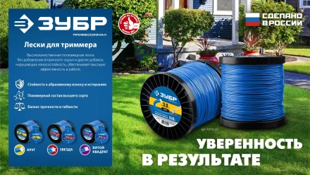 ЗУБР ЗВЕЗДА, 2.4 мм, 15 м, леска для триммера, Профессионал (71020-2.4) купить в Тюмени