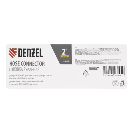 Головка рукавная HC-50, диаметр 2&quot; Denzel 99607 купить в Тюмени
