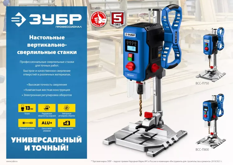 Станок вертикально-сверлильный ЗУБР Профессионал 800 Вт, 13 мм БЗП ВСС-П800 купить в Тюмени