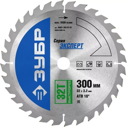 Диск пильный ЗУБР &quot;ЭКСПЕРТ&quot; &quot;Быстрый рез&quot; по дереву, 300х32мм, 32Т 36901-300-32-32 купить в Тюмени