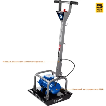 Виброплита электрическая ЗВПЭ-5 Г серия ПРОФЕССИОНАЛ купить в Тюмени