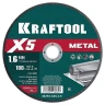 Круги отрезные абразивные, по металлу 36255-180-1.6 купить в Тюмени