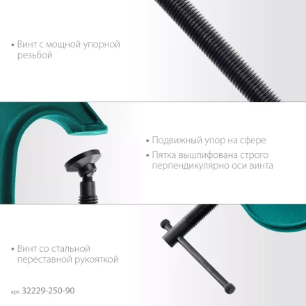 Струбцина KRAFTOOL EXTREM, тип G 32229-250-90 купить в Тюмени