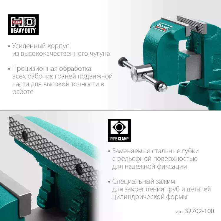 Тиски KRAFTOOL GRAND слесарные 32702-100 купить в Тюмени
