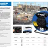 Удлинитель на катушке "КГ 325", 30 м, 4000 Вт, 4 гнезда, IP44, КГ 3х2,5 кв мм, ЗУБР 55079-30 купить в Тюмени
