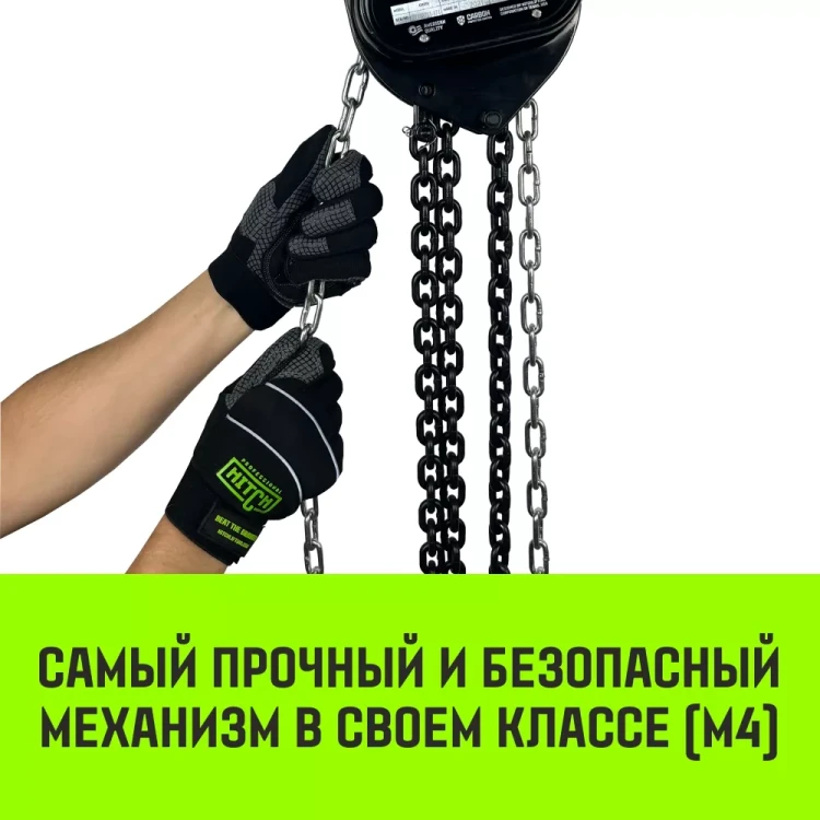 Таль ручная цепная HITCH CH210 1 т 6 м (SZ068897) купить в Тюмени
