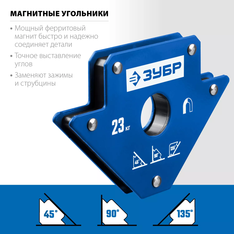 ЗУБР УМ-3, 23 кг, угольник магнитный для сварочных работ, Профессионал (40050-23) купить в Тюмени