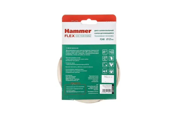 Круг шлиф. самосцепляющийся HAMMER 125мм P240 8отв. купить в Тюмени
