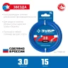 ЗУБР ЗВЕЗДА, 3.0 мм, 15 м, леска для триммера, Профессионал (71020-3.0) купить в Тюмени