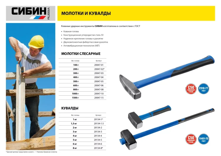 Молоток слесарный 400 г с фиберглассовой рукояткой, СИБИН 20047-04 20047-04 купить в Тюмени