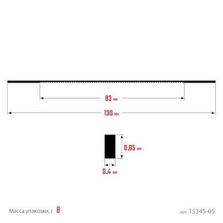 Полотна для лобзика 15345-05 купить в Тюмени