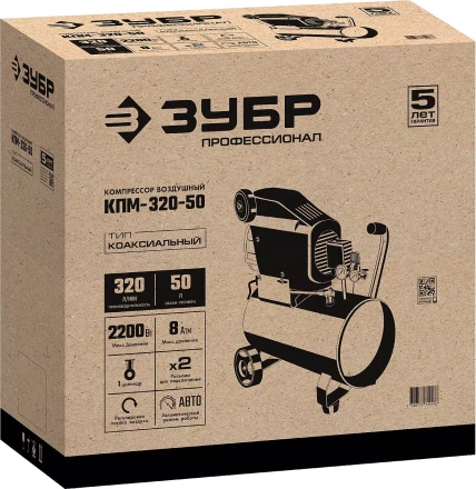 Компрессор воздушный КПМ-320-50 серия ПРОФЕССИОНАЛ купить в Тюмени