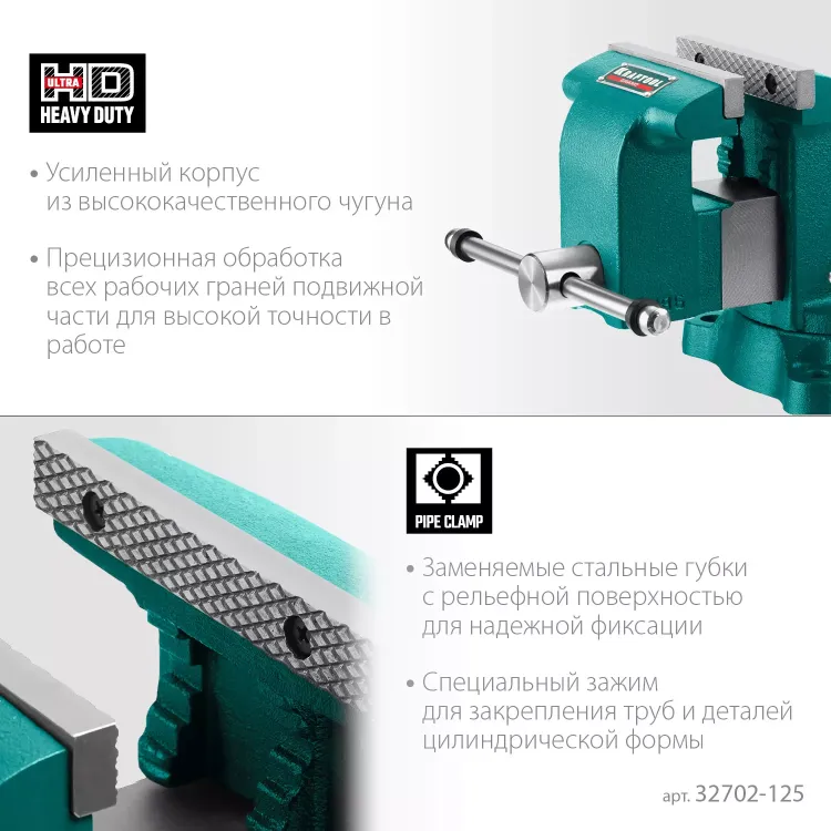 Тиски KRAFTOOL GRAND слесарные 32702-125 купить в Тюмени