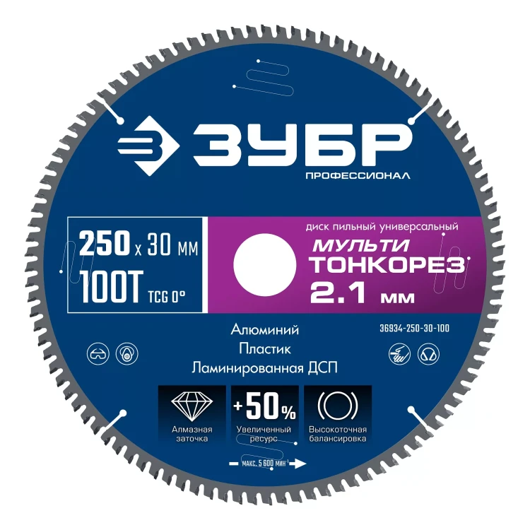 ЗУБР Мульти Тонкорез 250х30 x 2.1 мм, 100Т, диск пильный по разным материалам, Профессионал (36934-250-30-100) купить в Тюмени
