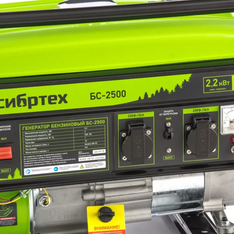 Генератор бензиновый Сибртех БС-2500 94542 купить в Тюмени
