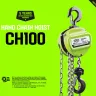 Таль ручная цепная HITCH CH100, 5 т, 4.5 м купить в Тюмени