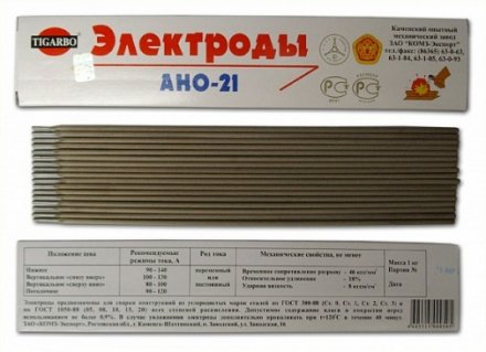 Электроды универсальные АНО-21 d 2.5мм купить в Тюмени