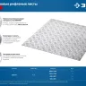 ЗУБР Квинтет, 600 х 1200 х 1.5 мм, алюминиевый рифленый лист, Профессионал (53830) купить в Тюмени