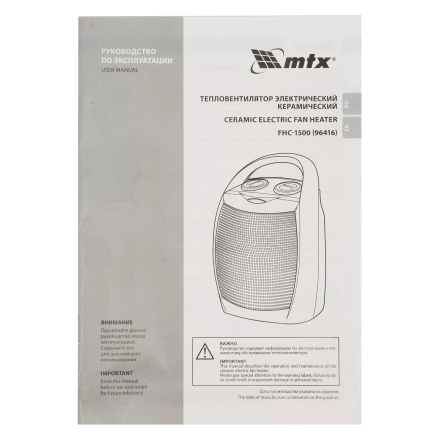 Тепловентилятор электр. керамический  MTX FHC-1500, 3 реж., вентилятор, нагрев 750/1500 Вт 96416 купить в Тюмени