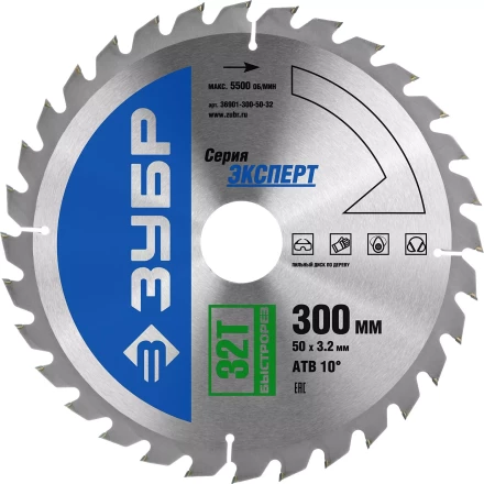Диск пильный ЗУБР &quot;ЭКСПЕРТ&quot; &quot;Быстрый рез&quot; по дереву, 300х50мм, 32Т 36901-300-50-32 купить в Тюмени