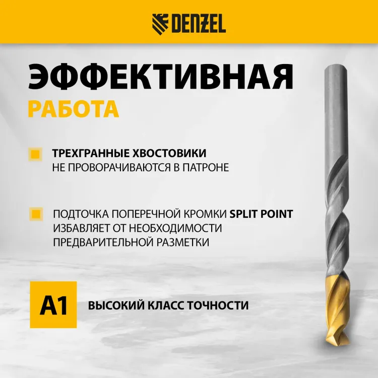 Набор сверл по металлу Denzel 723009, 1-13 мм, Р6М5-TiN, Golden Tip, 25 шт купить в Тюмени