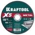 Круги отрезные абразивные, по металлу 36255-150-1.6 купить в Тюмени