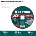 Круги отрезные абразивные, по металлу 36255-150-1.6 купить в Тюмени