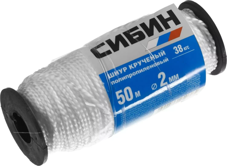 Шнур кручёный полипропиленовый СИБИН, диаметр - 2 мм, длина - 50 м (катушка), 38 кгс 50529 купить в Тюмени