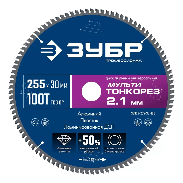ЗУБР Мульти Тонкорез 255х30 x 2.1 мм, 100Т, диск пильный по разным материалам, Профессионал (36934-255-30-100) купить в Тюмени