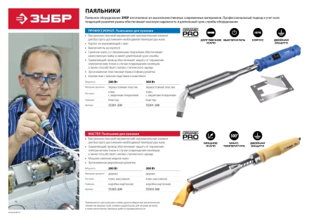 Паяльники высокомощные с деревянной рукояткой серия МАСТЕР купить в Тюмени